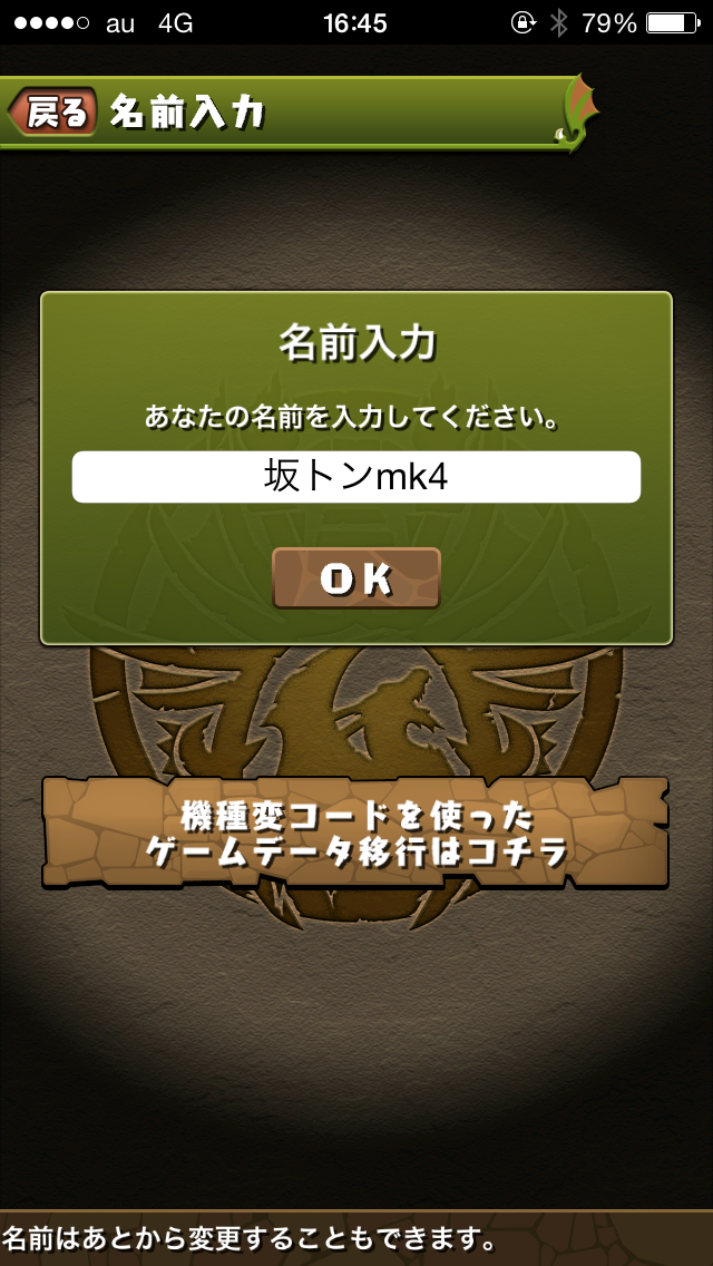 パズドラ快進撃ブログ